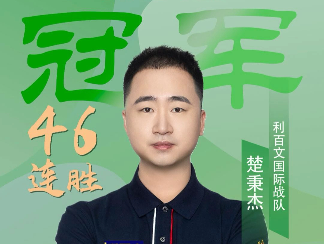 迎来职业生 迎来职业生