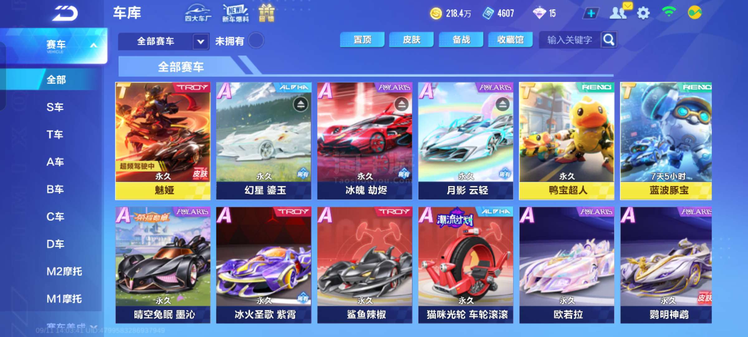 山主场战胜 山主场战胜