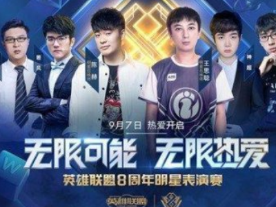 比赛中被对